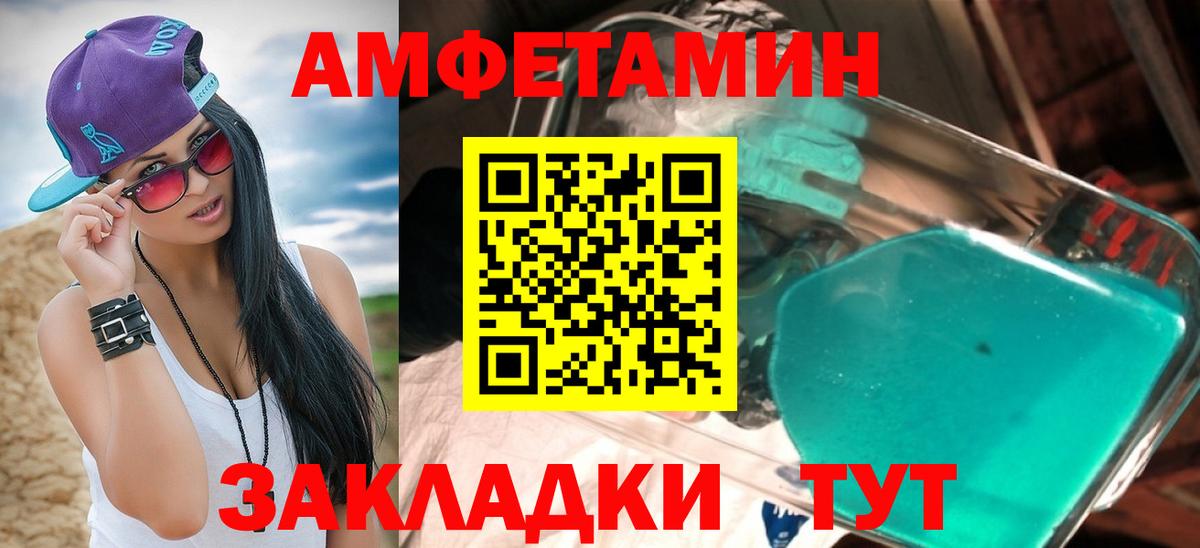 Amphetamine Розовый  Amphetamine  Сафоново  Вход с VPN  Amphetamine 