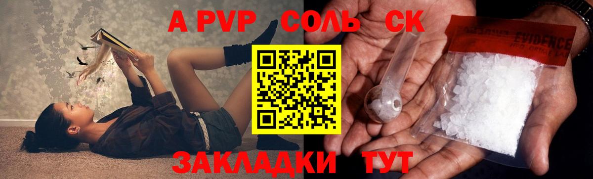 Alpha-PVP  Альфа ПВП СК КРИС  A PVP VHQ  Сафоново  Вход с VPN  A-PVP СК КРИС 