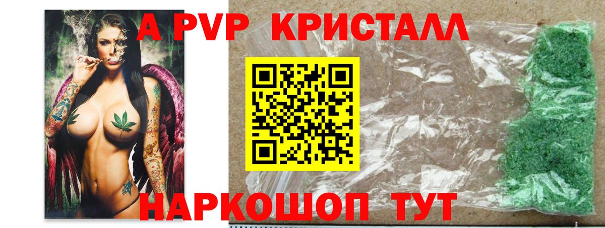 Alpha PVP мука Сафоново