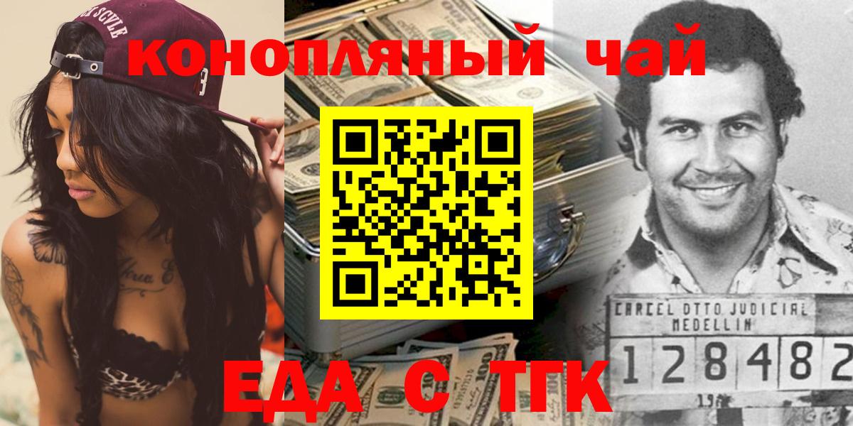 Cannafood конопля Сафоново