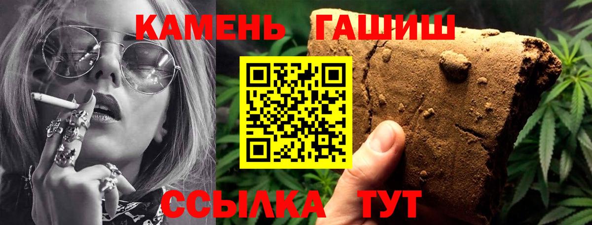 Сафоново  ГАШ  где купить   ГАШ 40% ТГК  Гашиш VHQ  Вход с VPN 