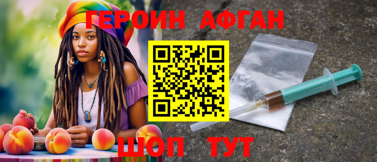 Сафоново  Героин белый  Вход с VPN 