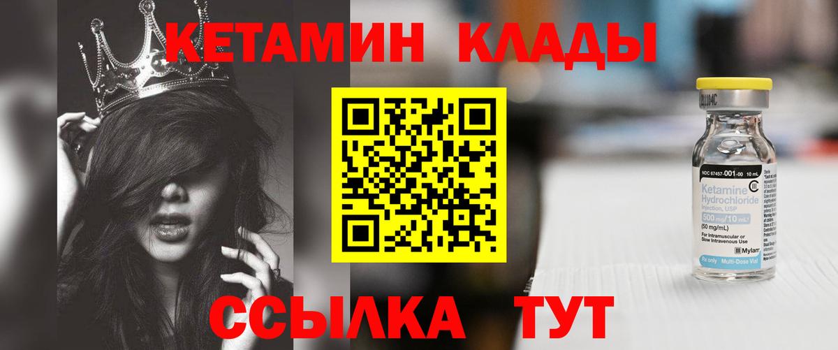 КЕТАМИН ketamine  Вход с VPN  Сафоново 