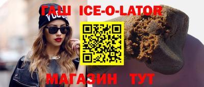 гашик Новокубанск