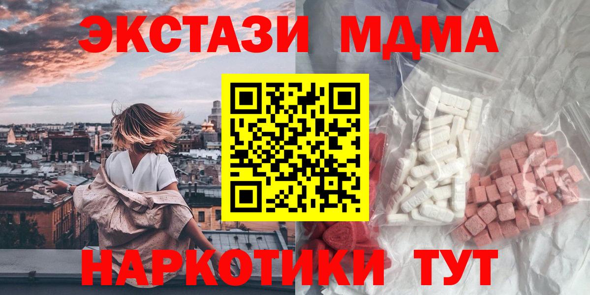 MDMA молли  Вход с VPN  MDMA кристаллы  Сафоново 