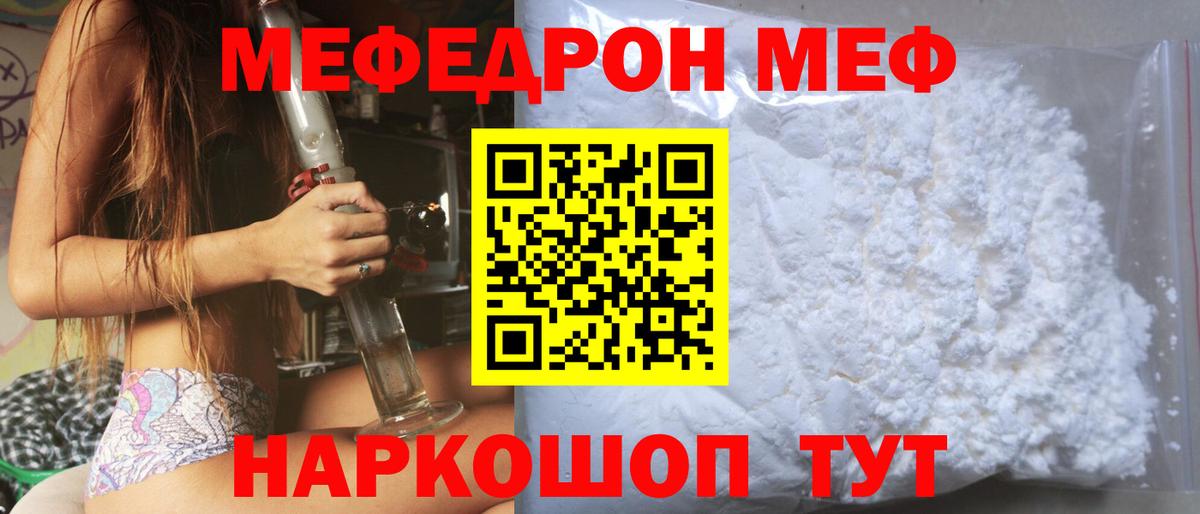 МЕФ  Меф  Вход с VPN  Сафоново  МЯУ-МЯУ mephedrone 