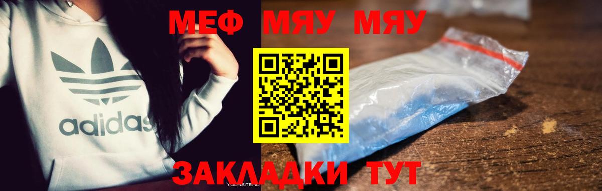 МЕФ кристаллы Сафоново