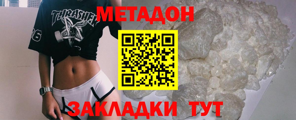 Сафоново  Метадон белоснежный  МЕТАДОН кристалл  mega ONION  Вход с VPN 