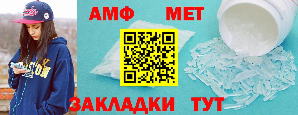 МЕТАМФЕТАМИН Methamphetamine Сафоново