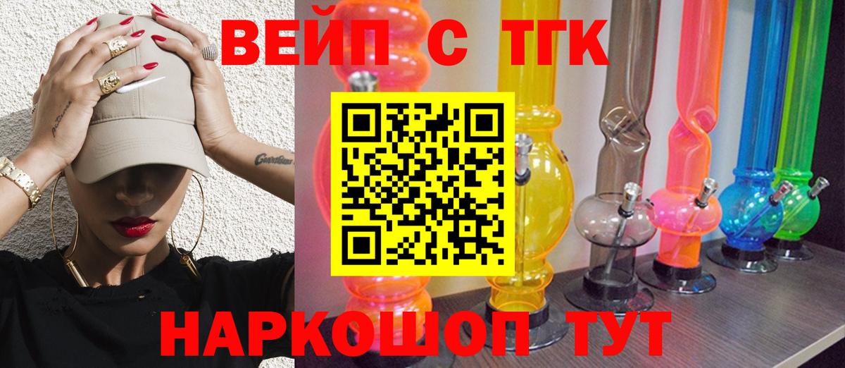 купить   Вход с VPN  Сафоново  Дистиллят ТГК Wax  ТГК Wax 